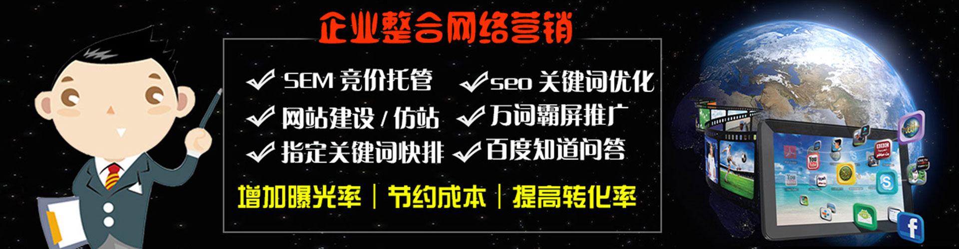 嫩江百度运营推广